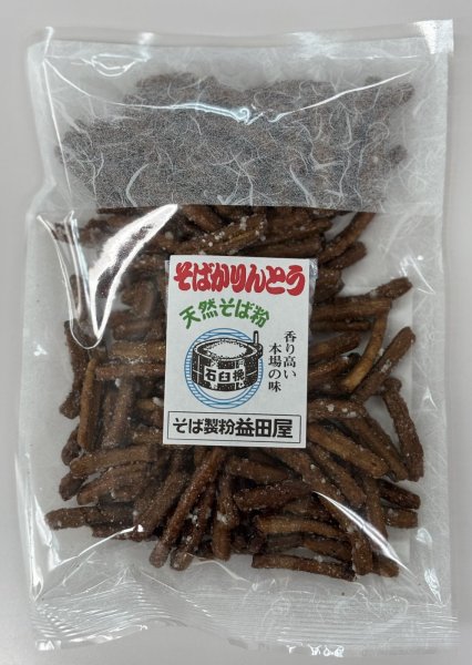 画像1: そばかりんとう　73g (1)