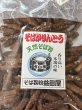 画像4: そばかりんとう　73g (4)