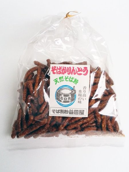 画像1: Soba Karinto (Traditional Buckwheat Sweets) - 100g (1)